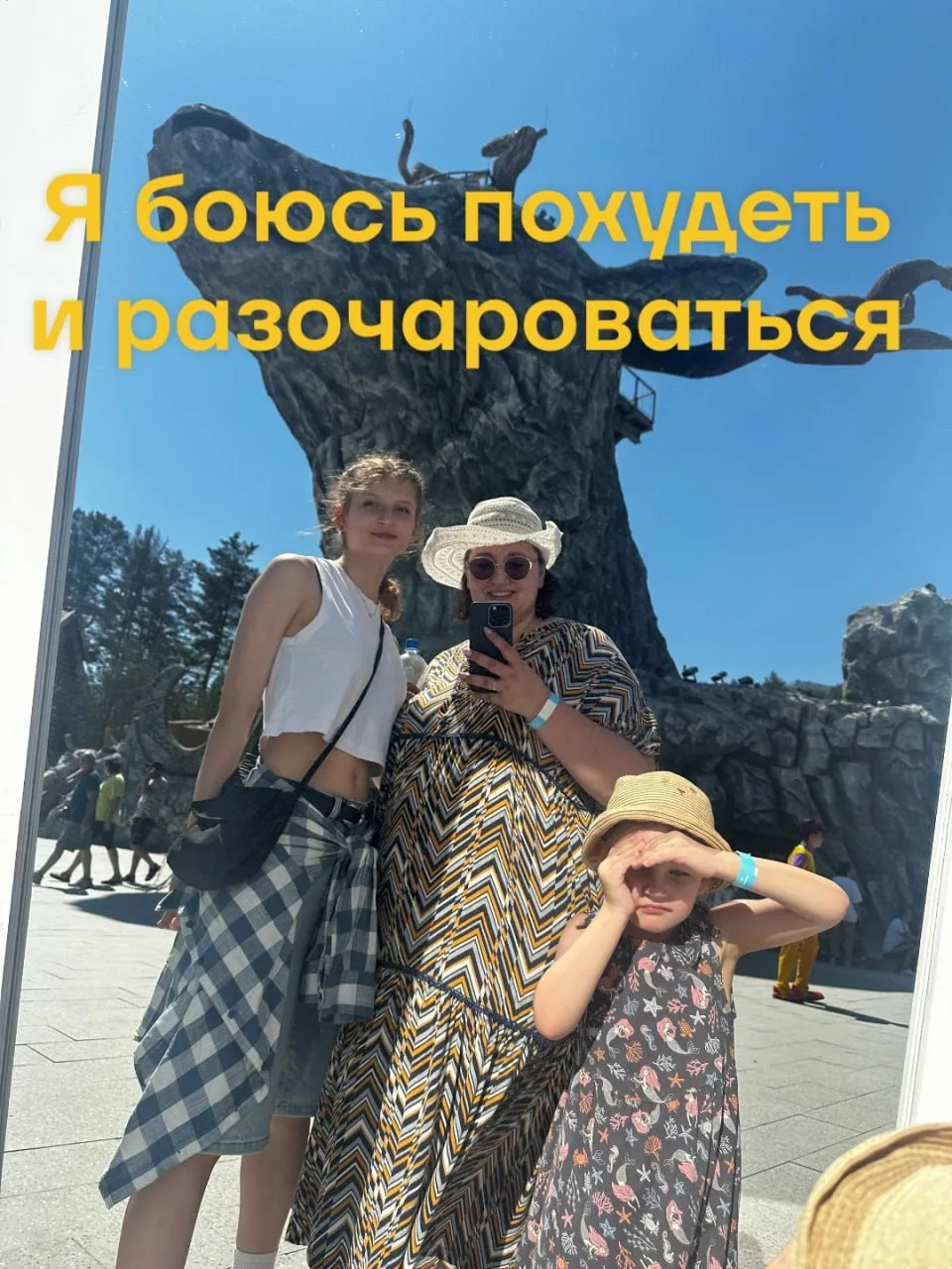 Что меня реально пугает в похудении

Я долго думала, что в похудении меня больше всего пугает кожа. 