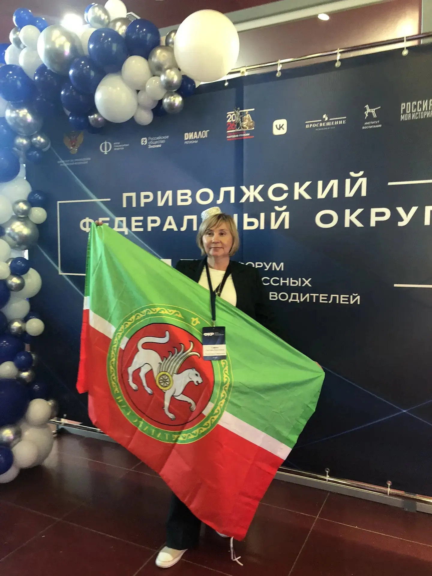 Сегодня, 24 июня, учитель нашей гимназии Сафина Светлана Николаевна принимает участие в региональном