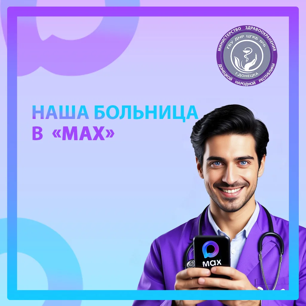 Уважаемые подписчики!

В работе больницы регулярно происходят изменения, которые важно знать каждому