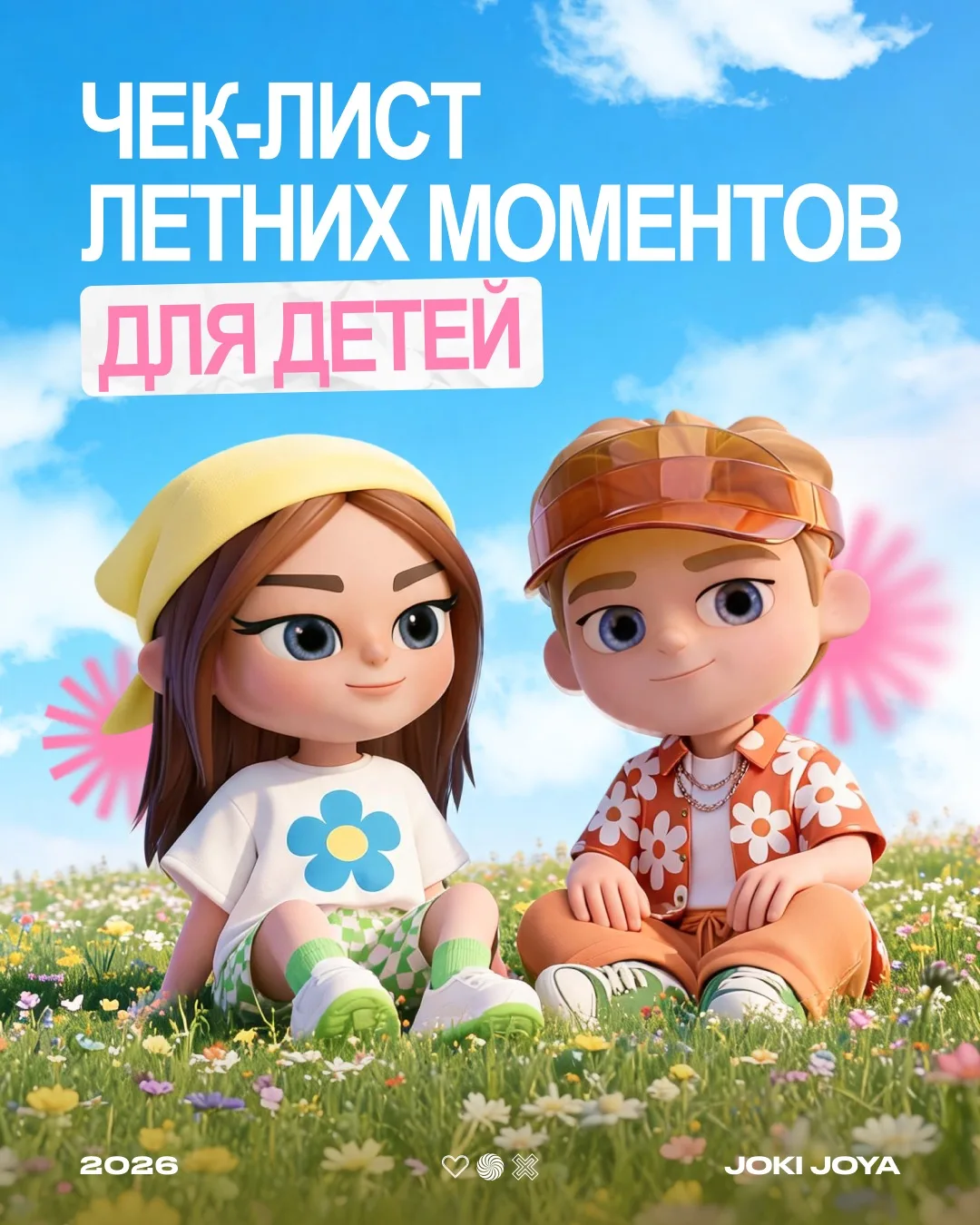 Собрали моменты, которые дети точно захотят собрать в копилочку лучших воспоминаний о л...