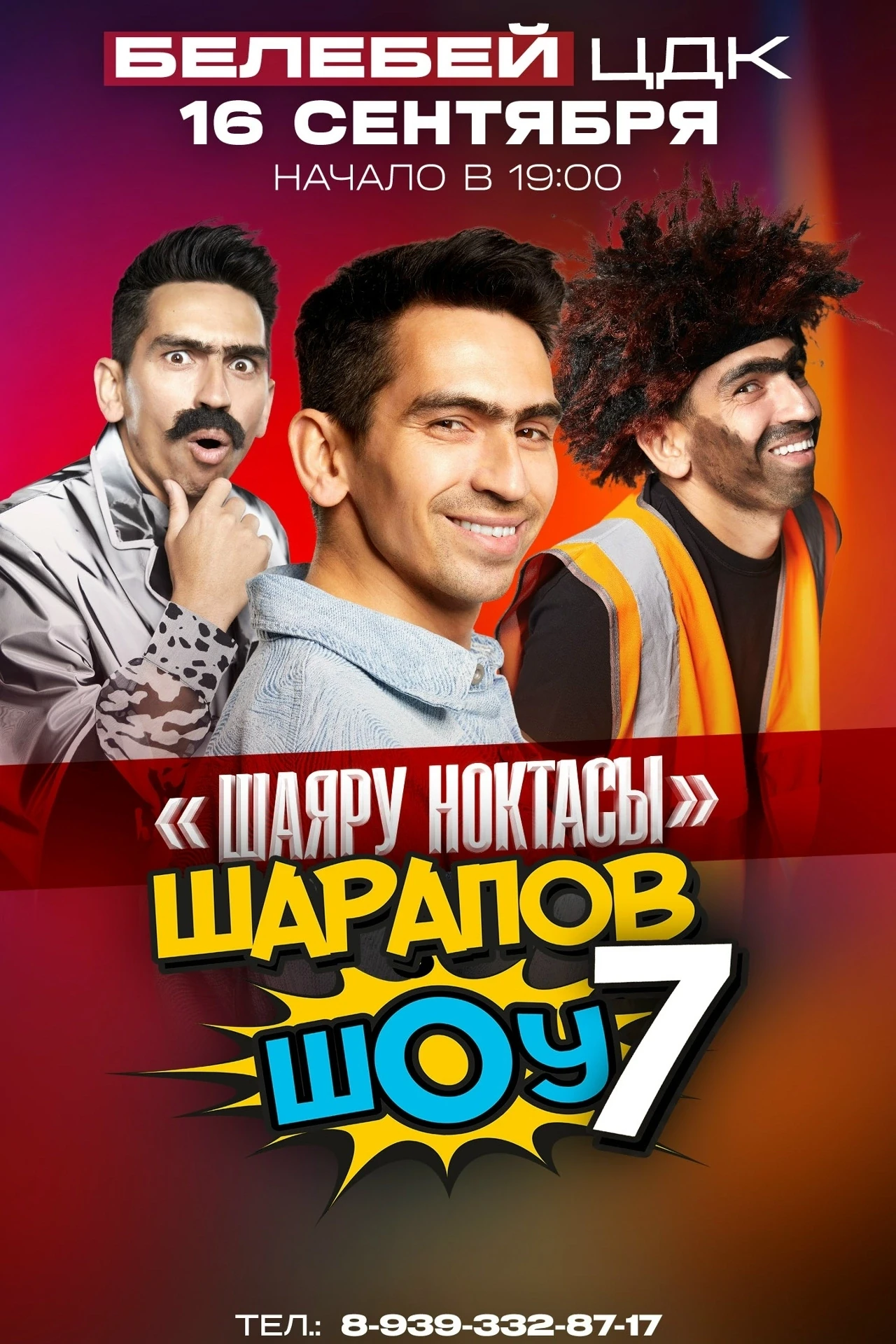 «Шаяру Ноктасы» ШОУ 7