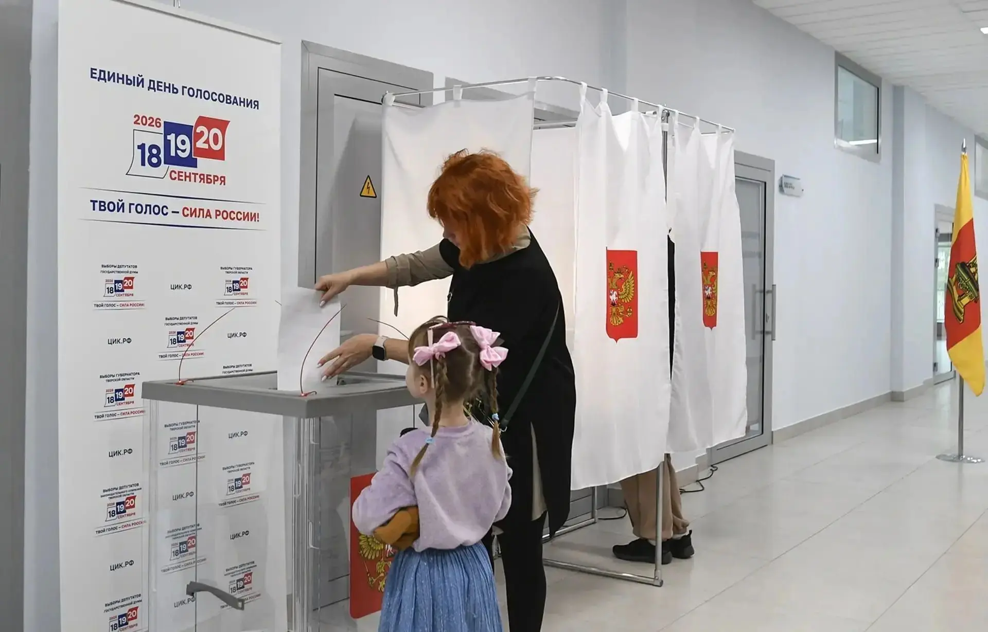 Виталий Королев стал одним из первых участников голосования в Тверской области ✅