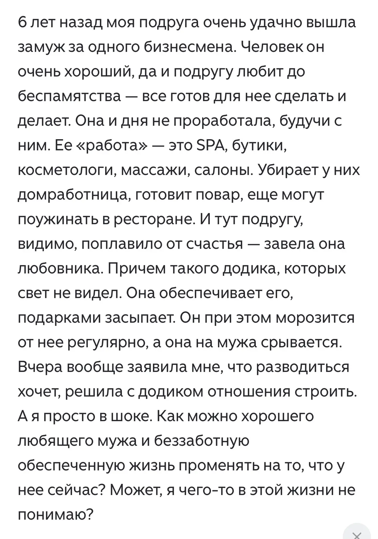 Есть определенный тип (психики) мужчин, которых я называю "ловцами".