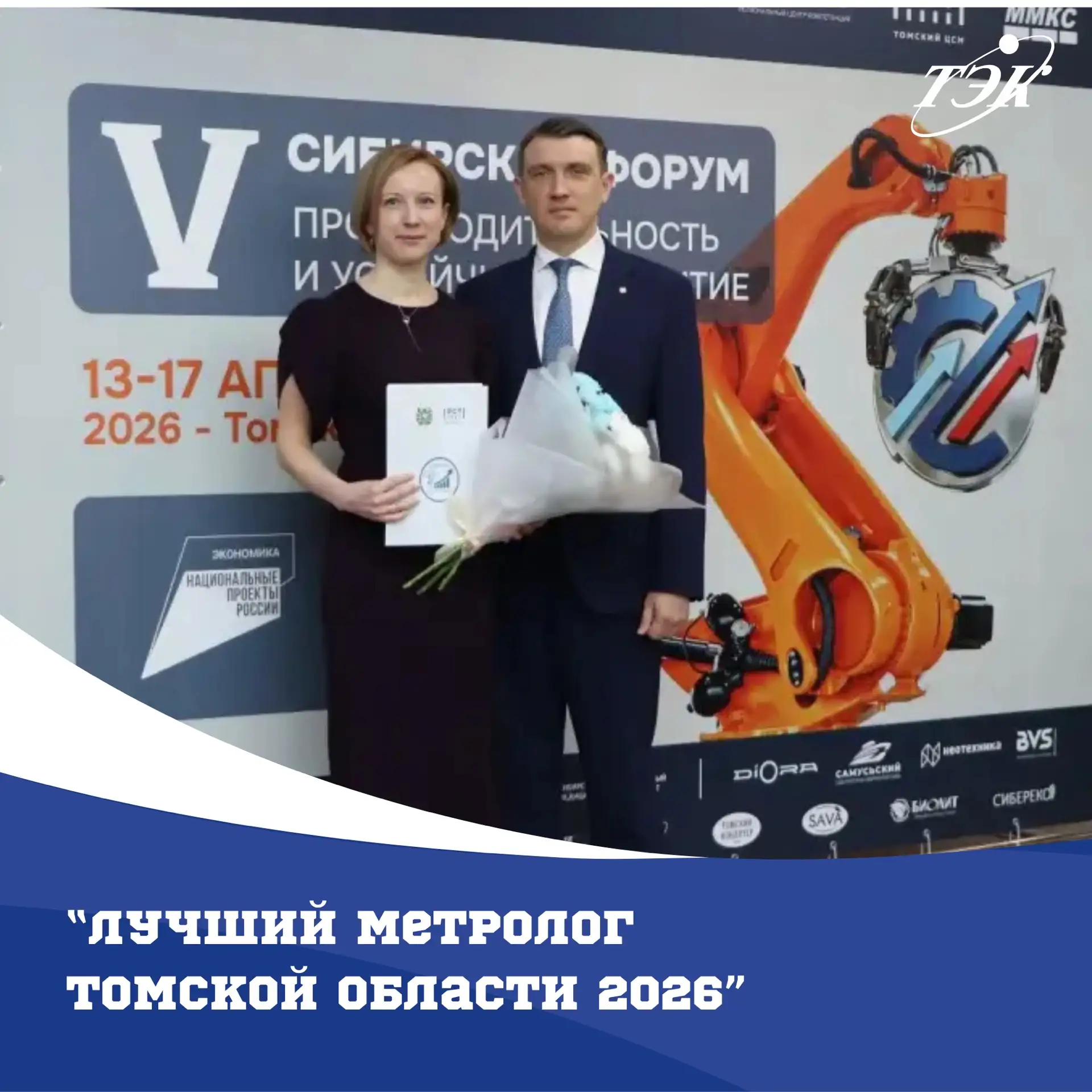 Поздравляем и гордимся!