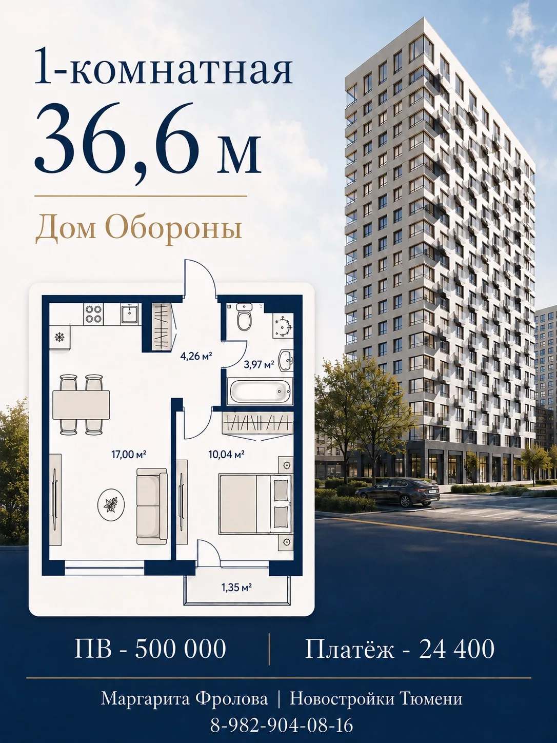 Для студента - жить рядом с вузом.