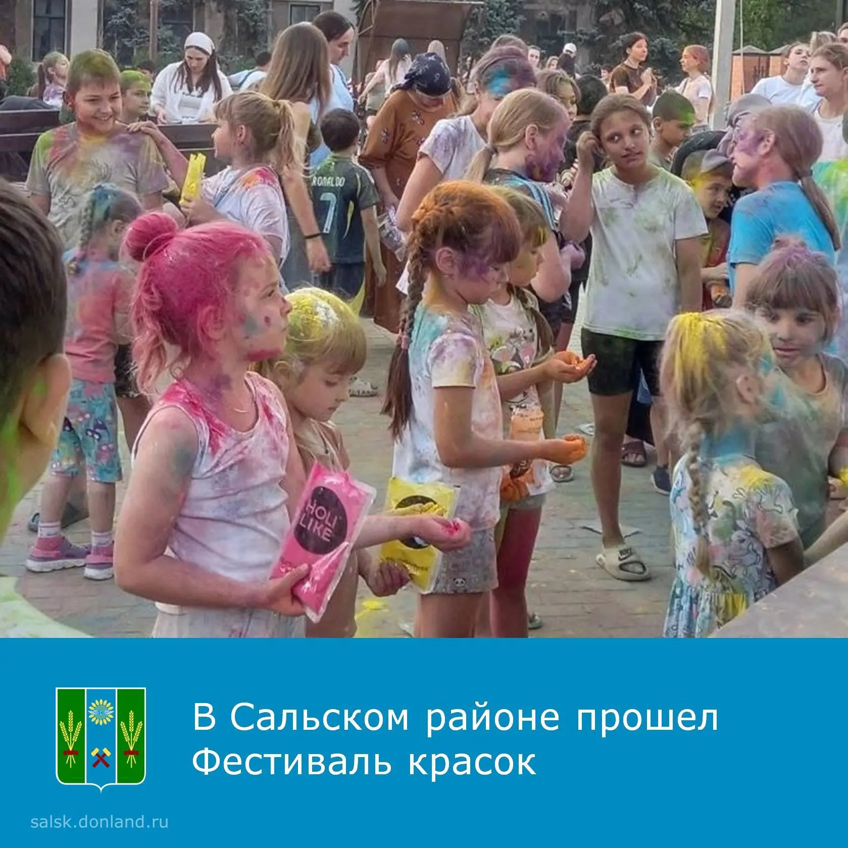 В Буденновском поселении прошел Фестиваль красок

🎊 Настоящий праздник цвета и радости организовали