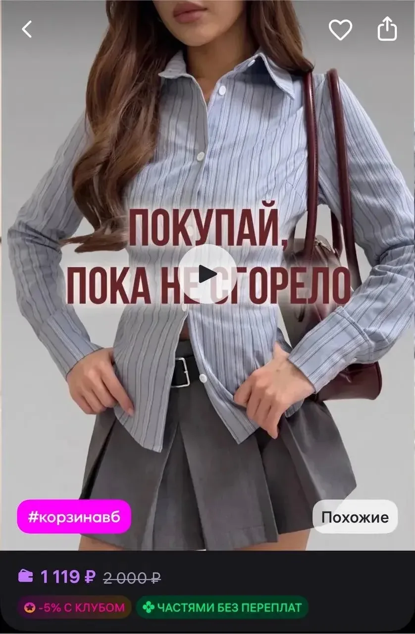 ⚡️ Селлеры WB нашли странный способ быстро продать свои товары

РуТренды