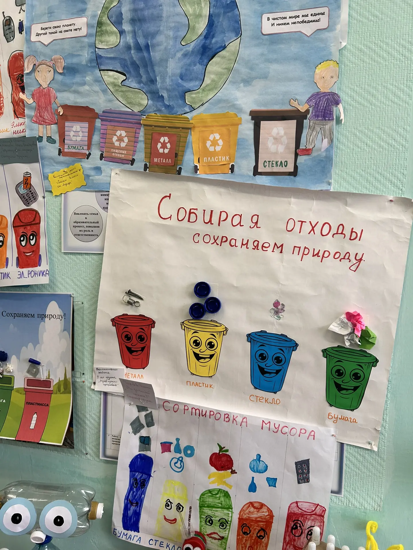 🚯«Разделяй правильно!»🚮

В Группах дошкольного образования пгт Ерофей Павлович организованна выста