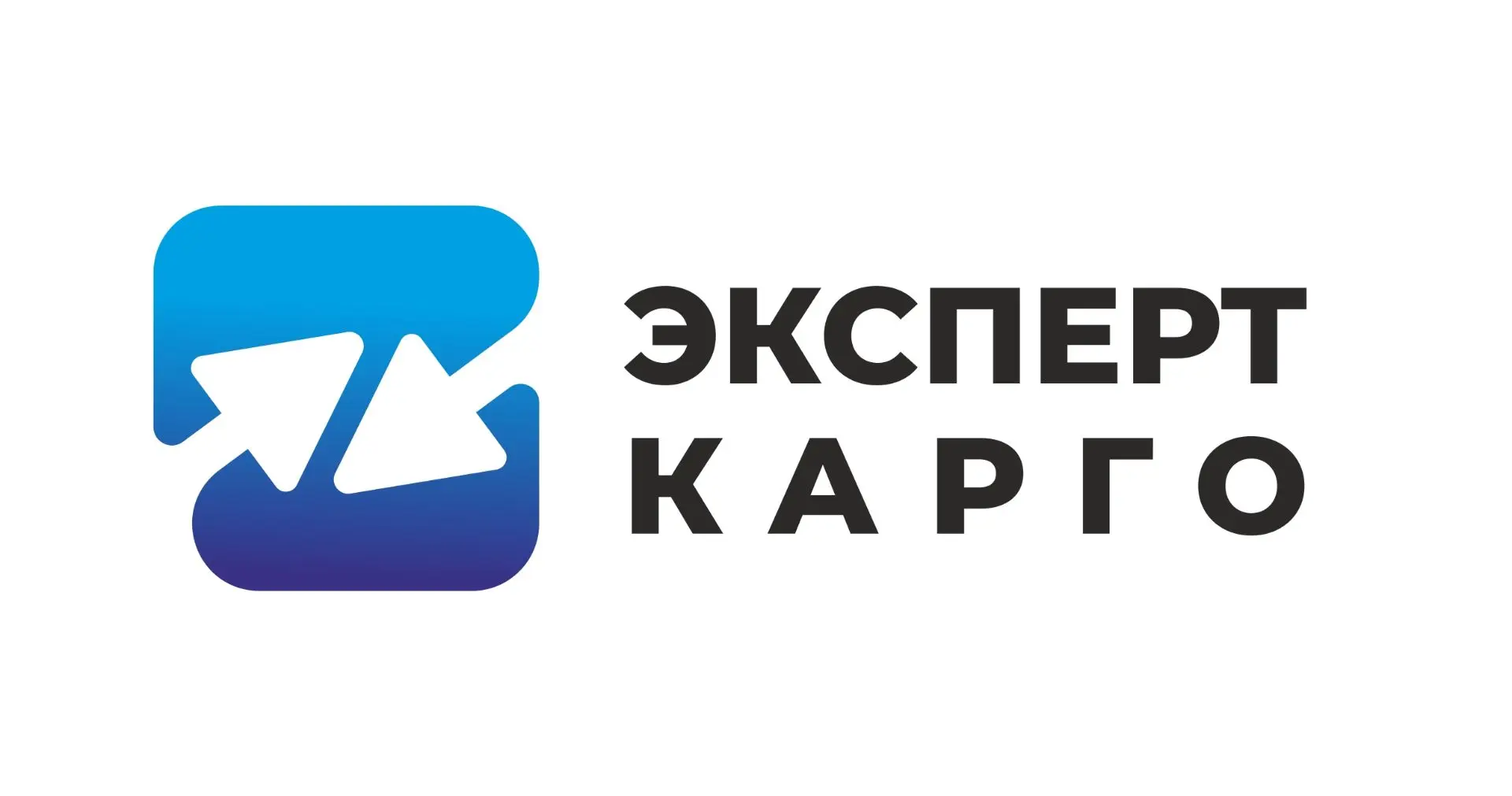 ЭКСПЕРТ КАРГО – компания по сопровождению внешнеэкономической деятельности.