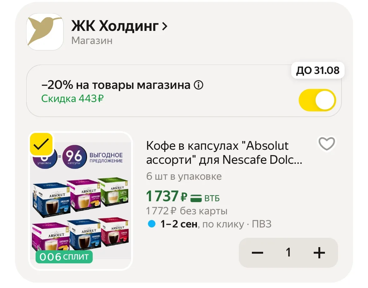 Кофе в капсулах "Absolut ассорти" для Nescafe Dolce Gusto, 96 шт.