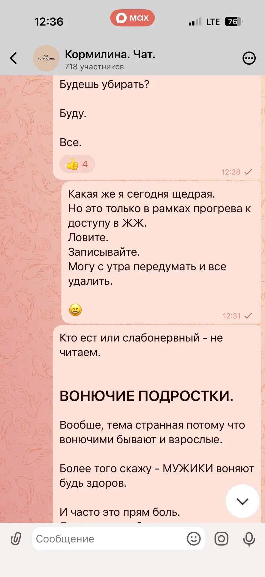 Все в чате. И сегодня бесплатно.