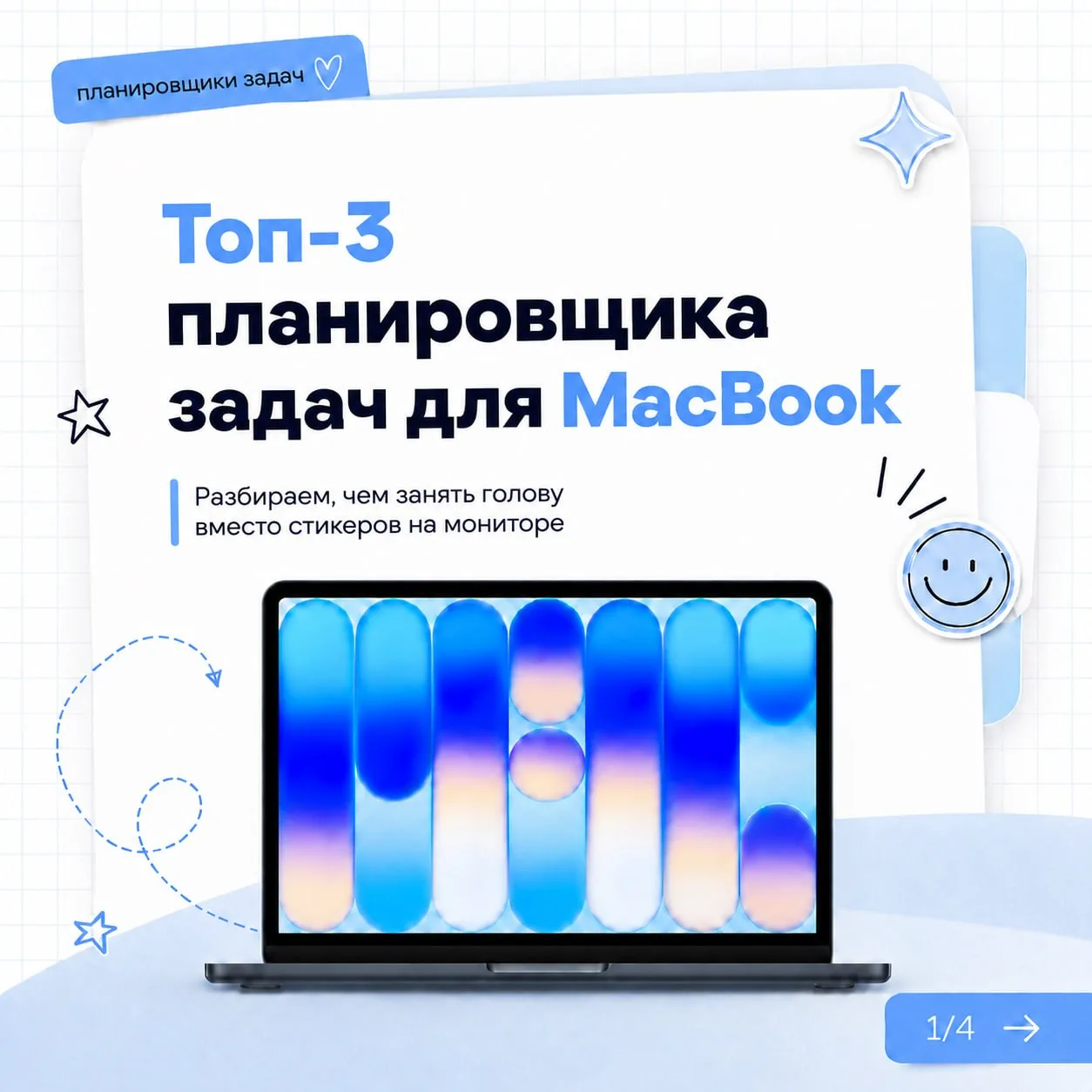 Сезон отпусков подходит к концу, а там и учебный год не за горами. Самое время навести ...