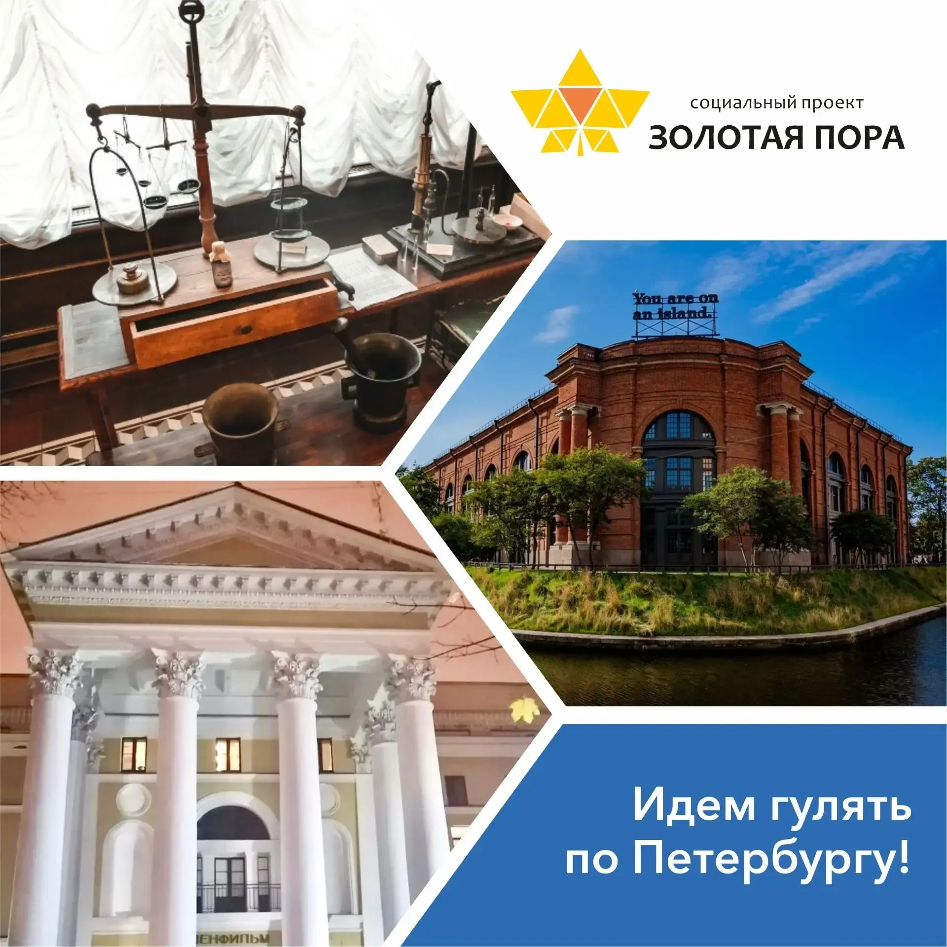 ❤️Идем гулять по Петербургу!
 
На предстоящих экскурсиях мы заглянем в особенные уголки любимого гор