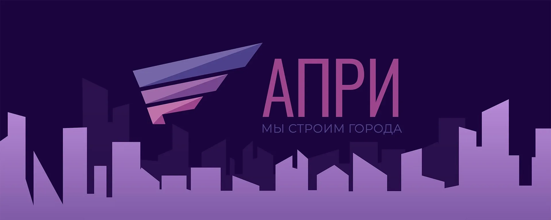 👨‍💻 АПРИ. Разбор эмитента. 

🏗️ АПРИ — это российский девелопер жилья и комплексной застройки, ко