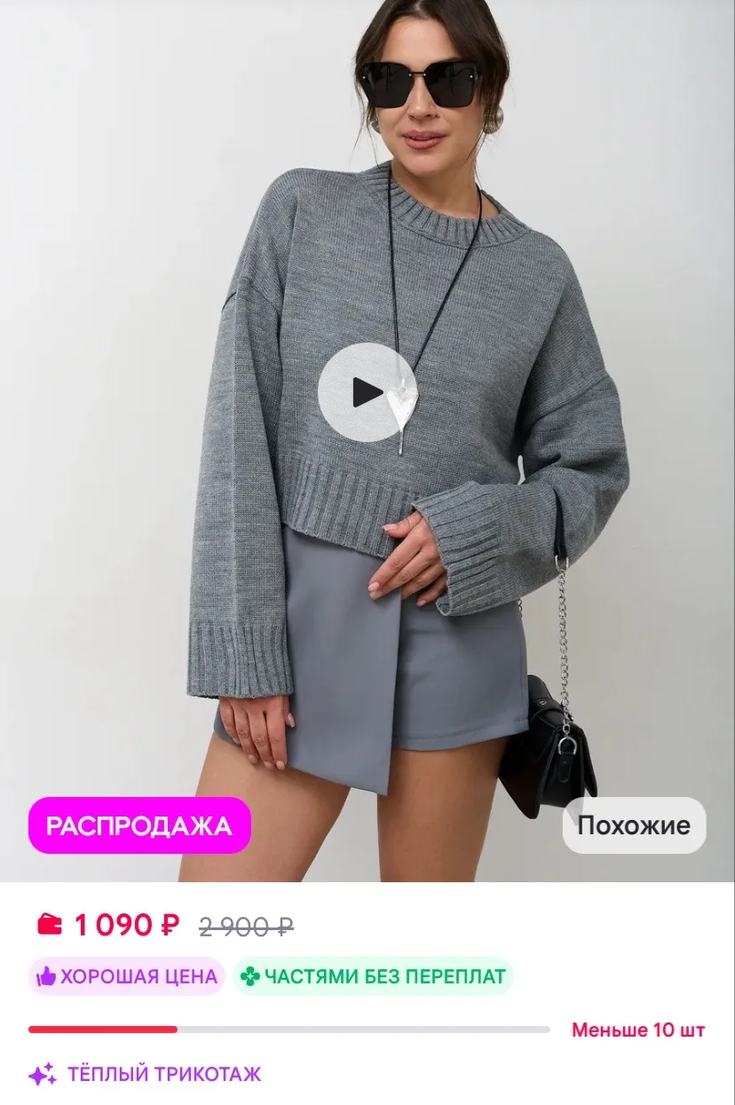 Свитер оверсайз вязаный укороченный теплый