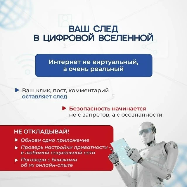 🚀 Подготовили для вас карточки на тему "Основы безопасного интернета"!   Каждый день мы проводим вре