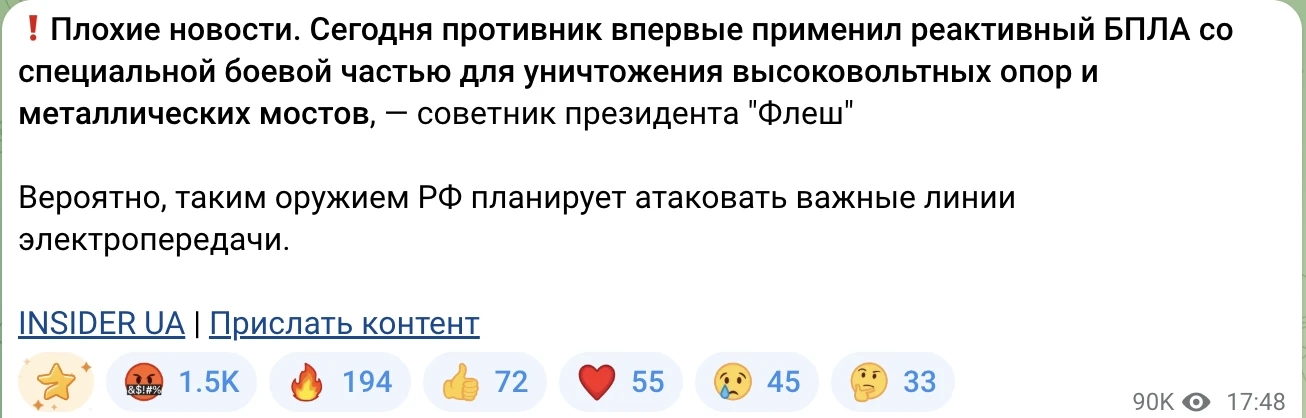 "Плохие новости" в хохлочатах