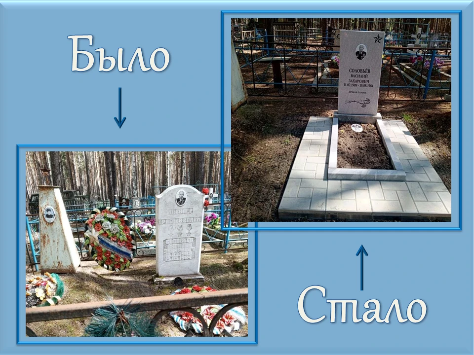 ⚡По инициативе областного Совета ветеранов восстановлена могила полного кавалера ордена Славы Соловь
