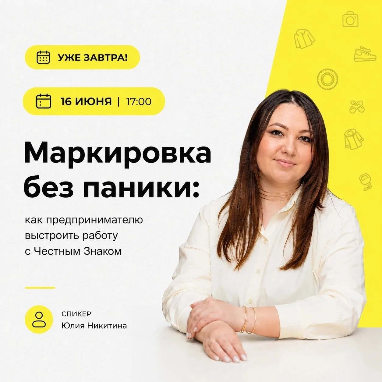 ⚠ Тольятти завтра. Всего 2 часа, которые могут избавить вас от множества ошибок, штрафов и постоянно