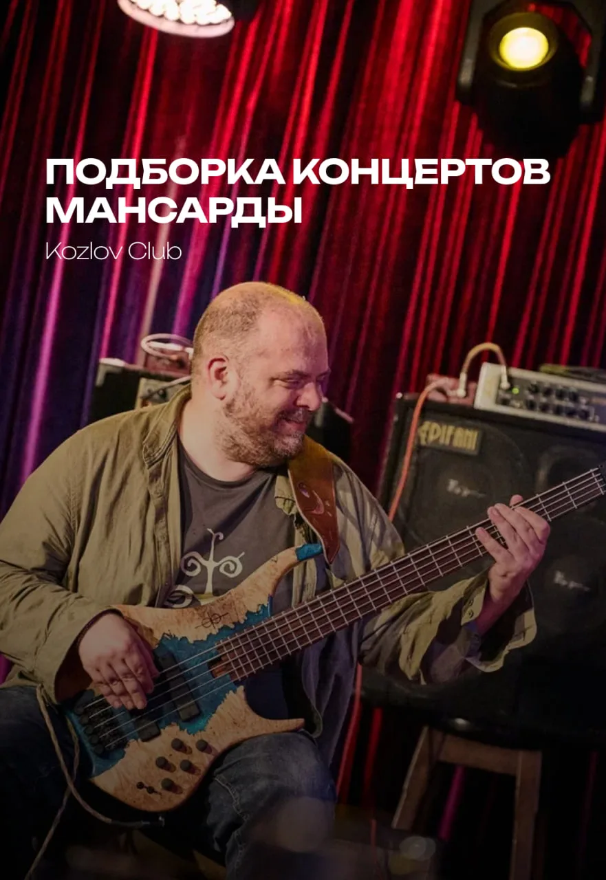 Концерты под нашей крышей на этой неделе!