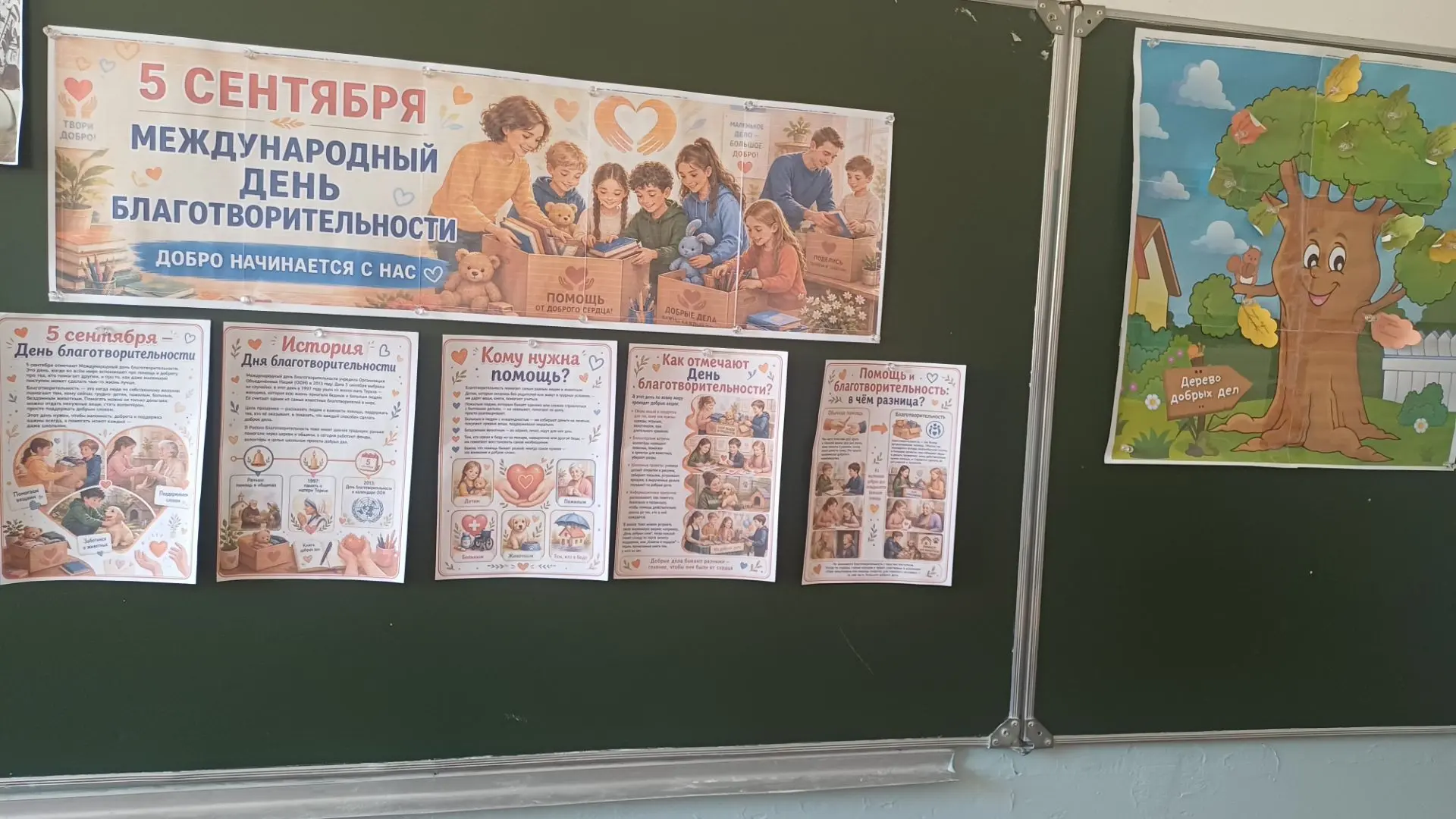 ❤️ Добро не знает границ, но оно начинается с нас!