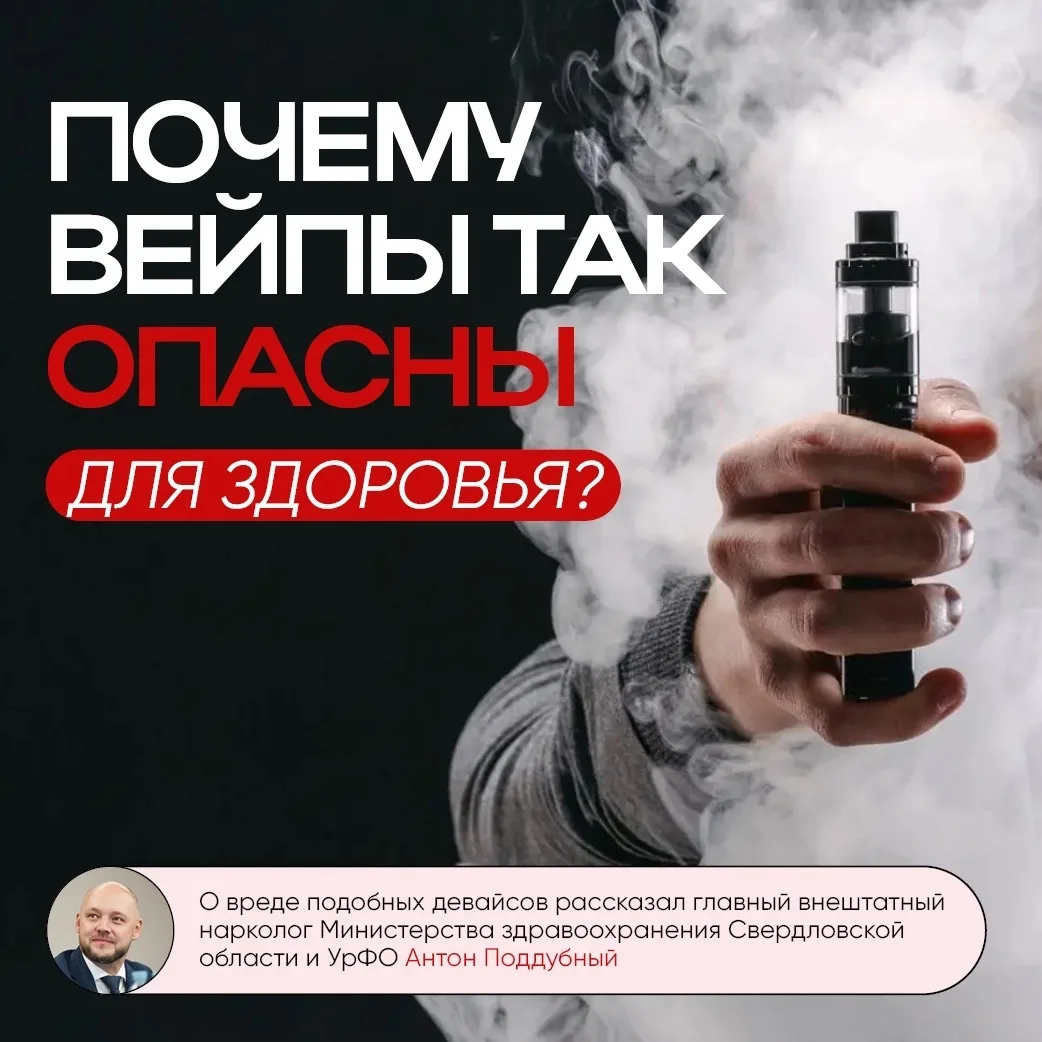 Вейпы и подростки: скрытая угроза, о которой важно говорить ❗️