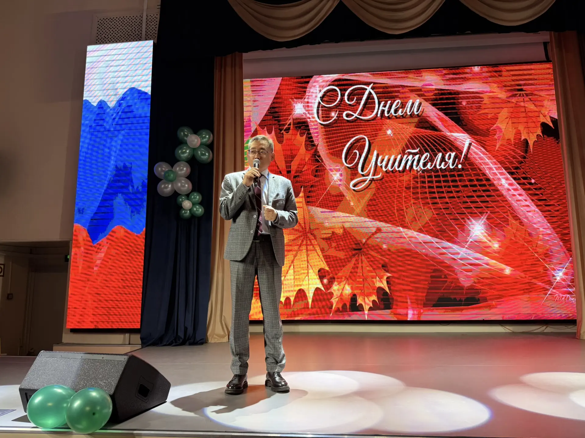 🌷 С Днём учителя!
