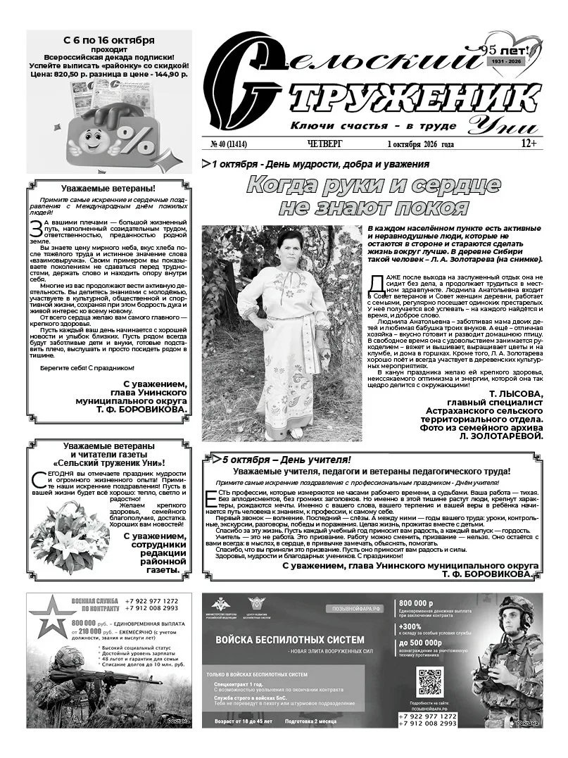 #Анонс на 1 октября