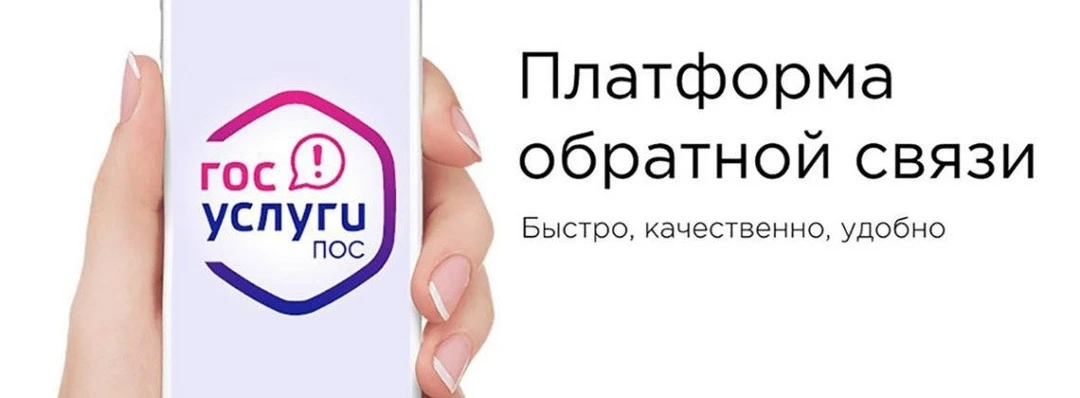 🔥Самарцы могут сообщать о своих проблемах не только в соцсетях, но и через Платформу обратной связи