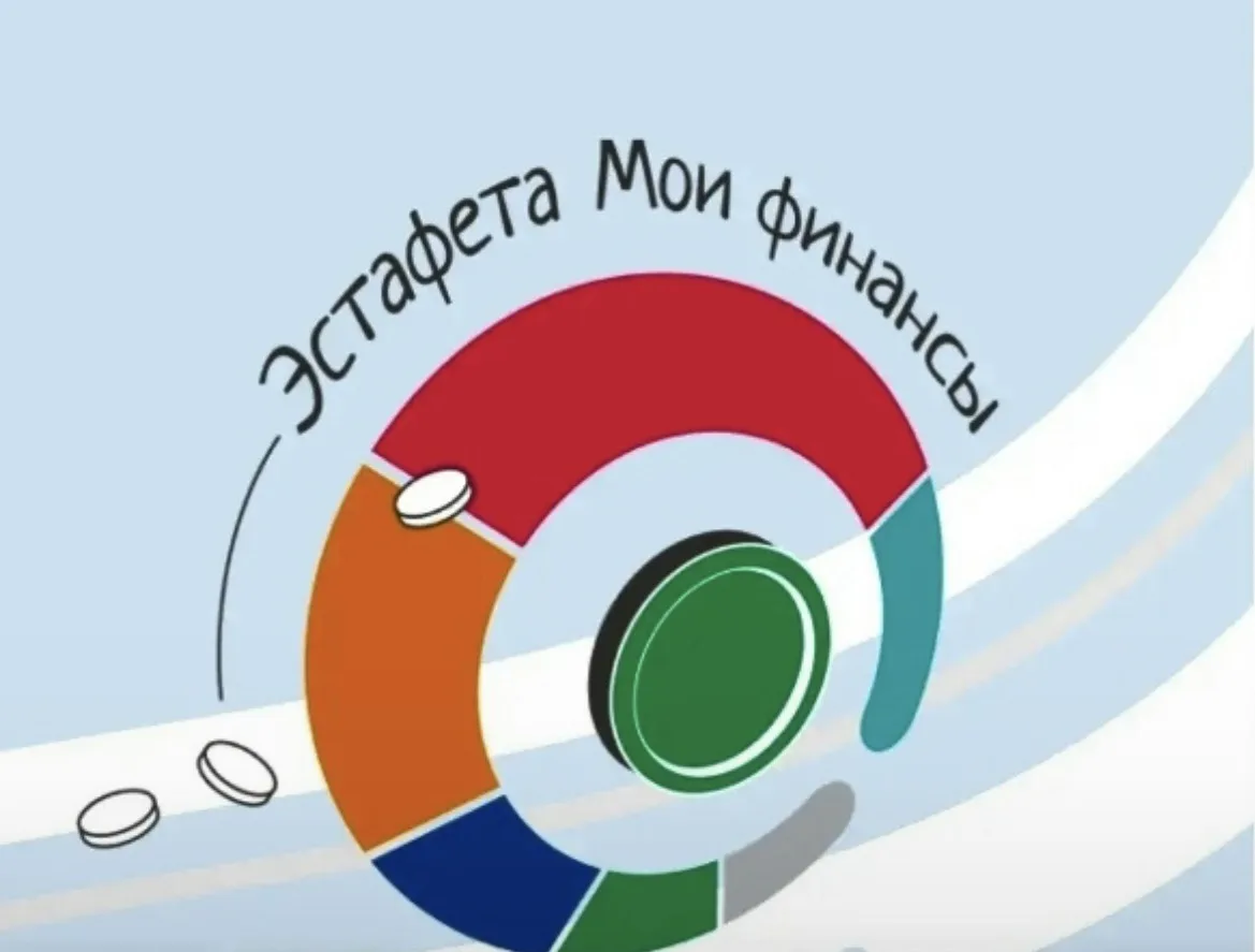 МОИ ФИНАНСЫ