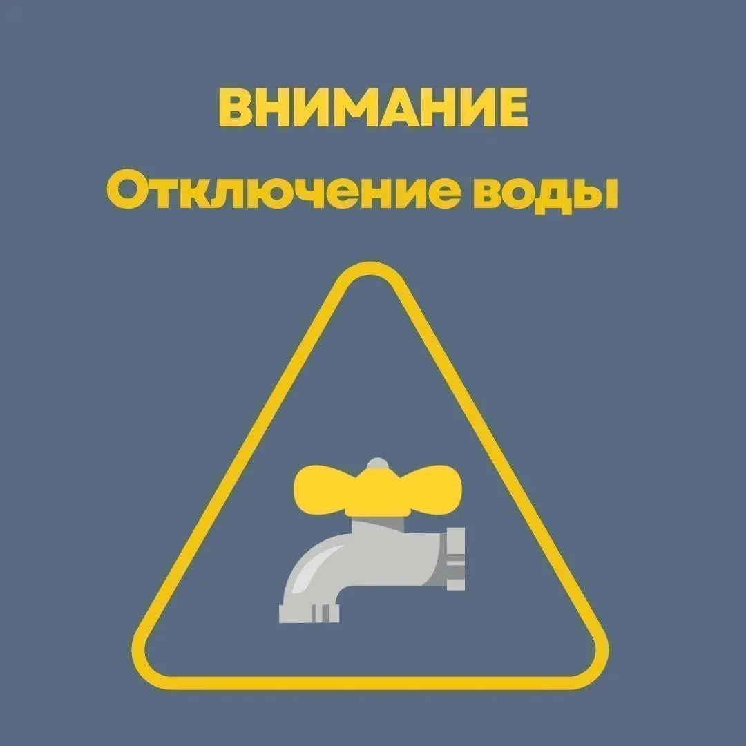 Водоснабжение в жилых домах по адресам: