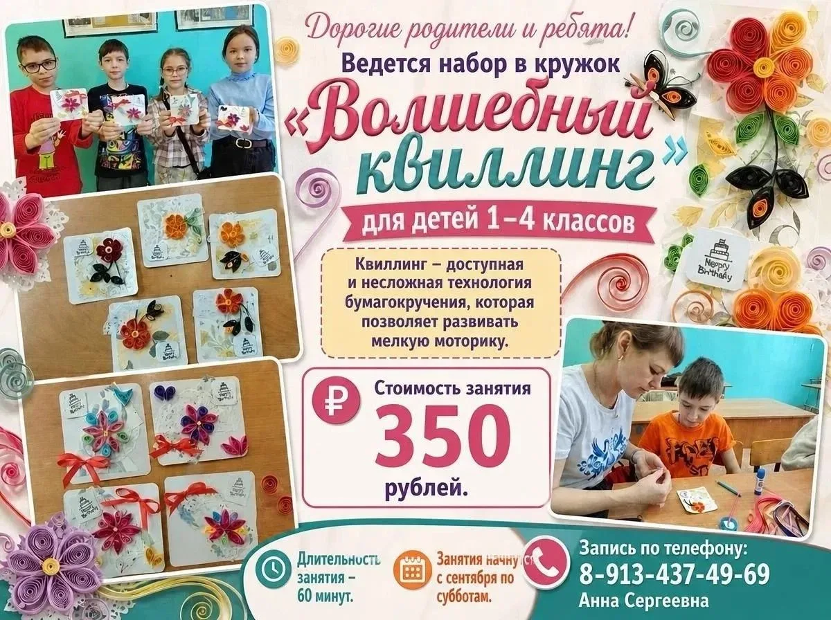 Уважаемые родители!