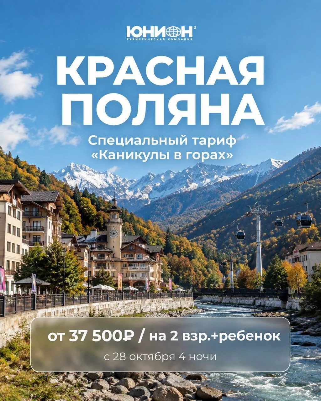 🍂ЗОЛОТАЯ ОСЕНЬ В КРАСНОЙ ПОЛЯНЕ