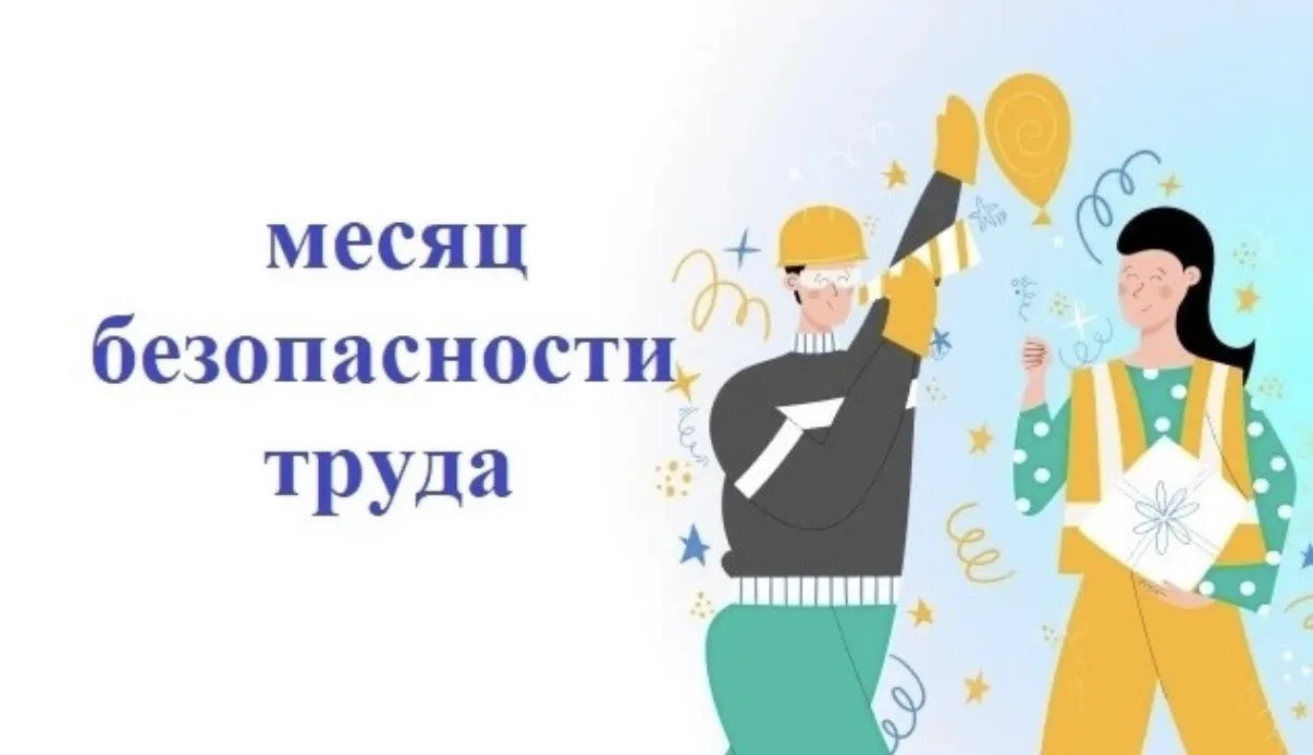 О проведенном месяце