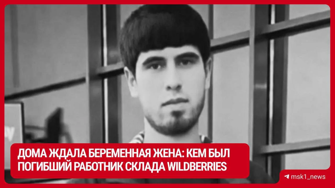 Стало известно имя мужчины, погибшего после атаки БПЛА на Электросталь.
