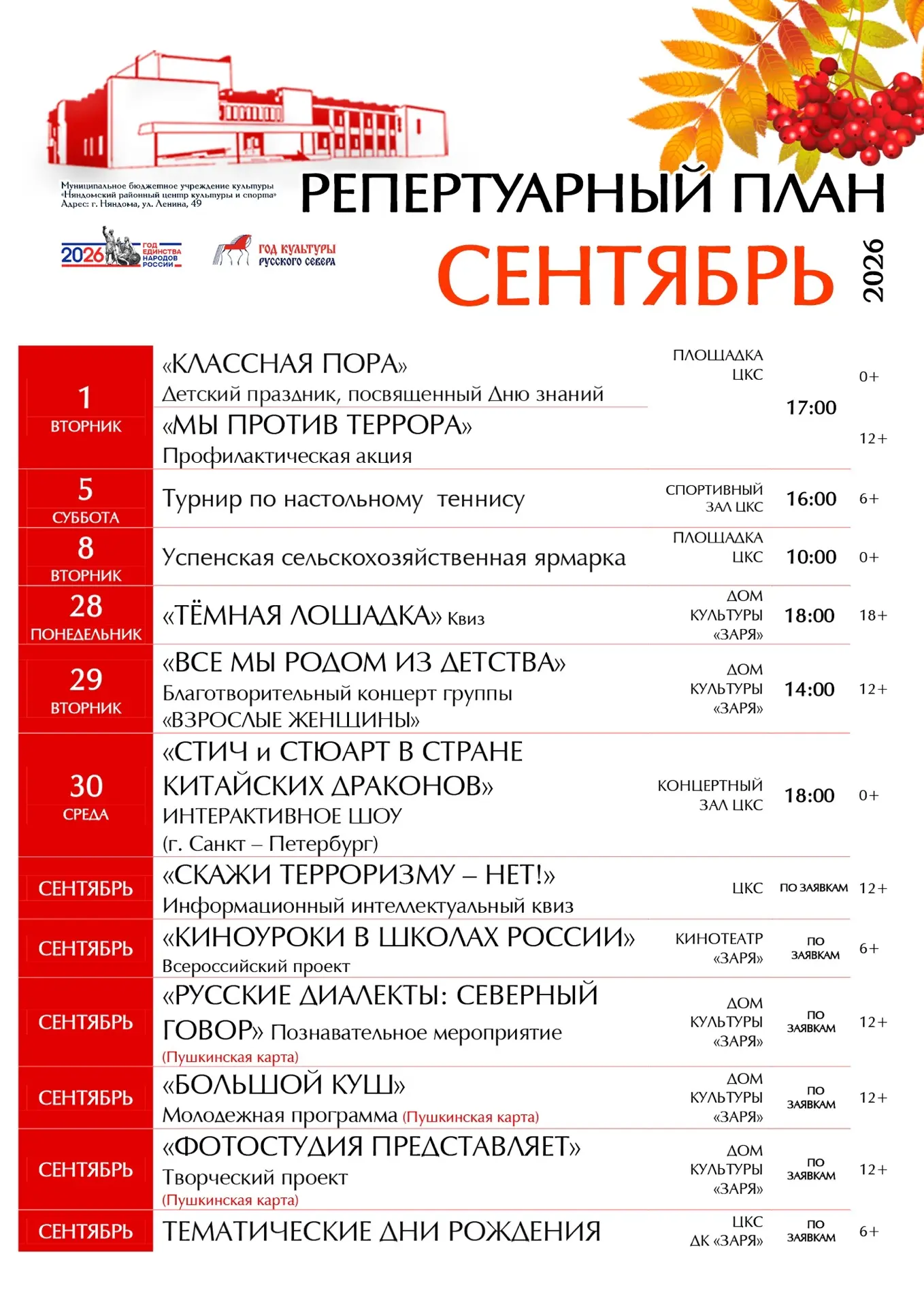 🍂Приходите за вдохновением!