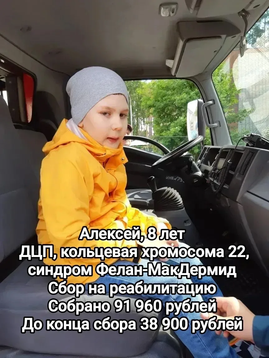 Друзья, наш сбор на добрую реабилитацию Алёши на 2/3 уже случился! 🙌 Низкий поклон вам...
