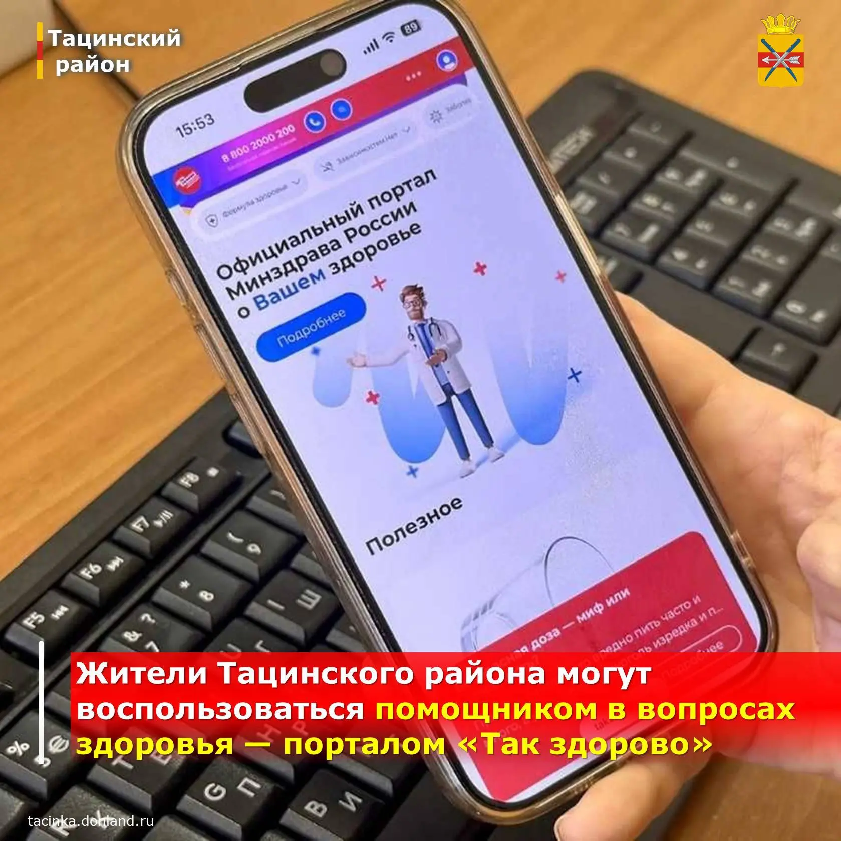 🩺 Заботьтесь о здоровье — это просто!
