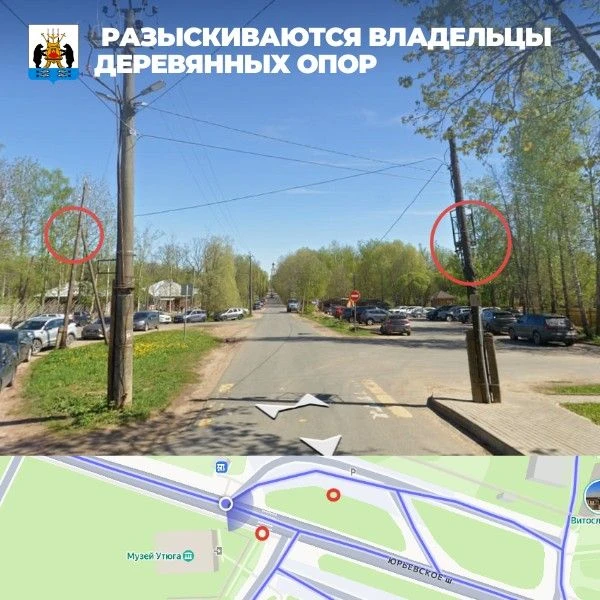 ‼ Разыскиваются владельцы деревянных опор, расположенных по Юрьевскому шоссе в районе м...