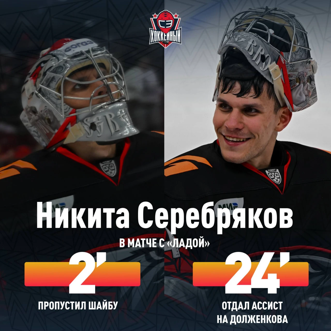 Что за вратарский день сегодня!