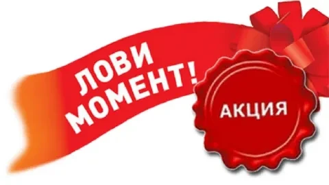Фонд капитального ремонта общего имущества в многоквартирных домах
в Пермском крае проводит АКЦИЮ по