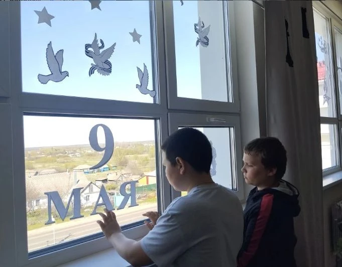 «Окна Победы»