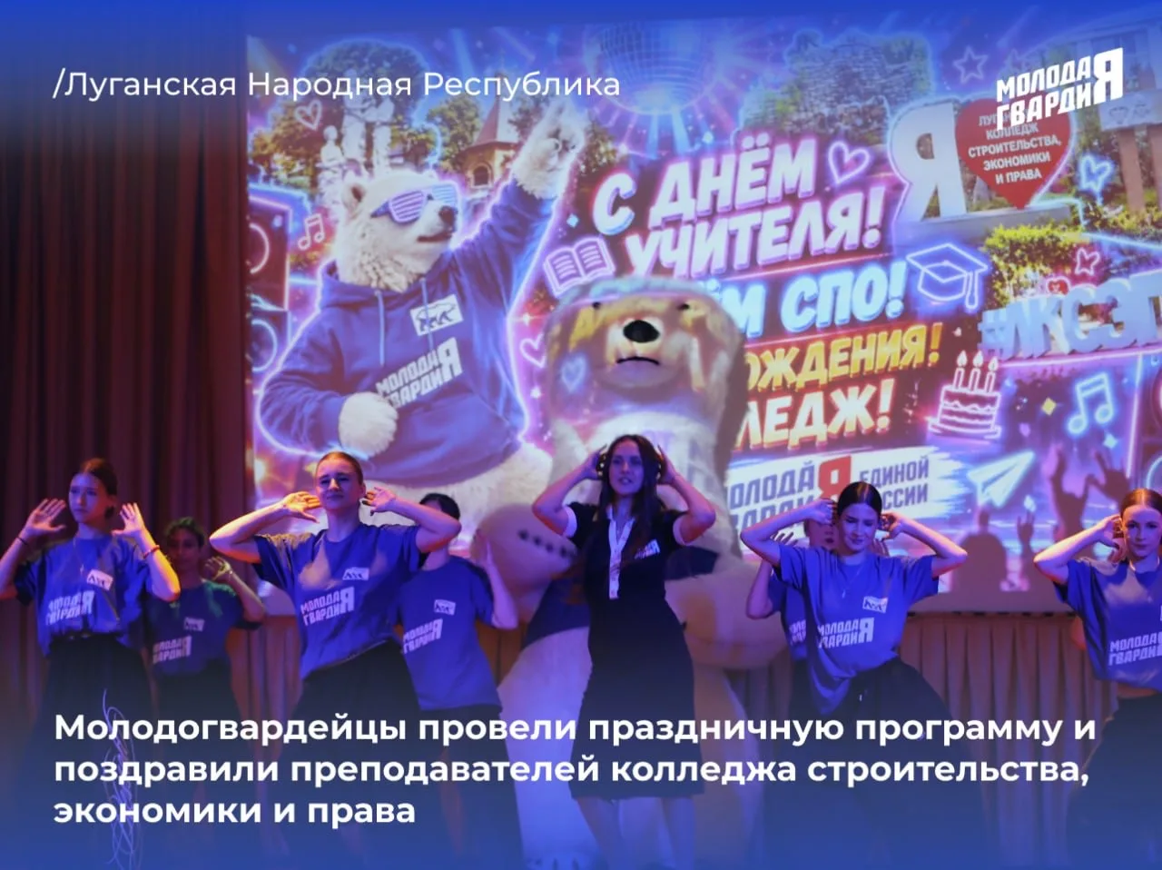 💙 Молодая Гвардия Единой России проводит тематические мероприятия в День среднего проф...