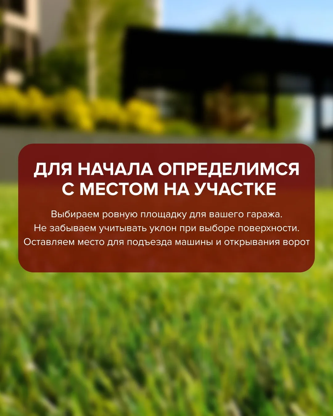 Изображение 2 к публикации «ГАРАЖ КОМПЛЕКТ»