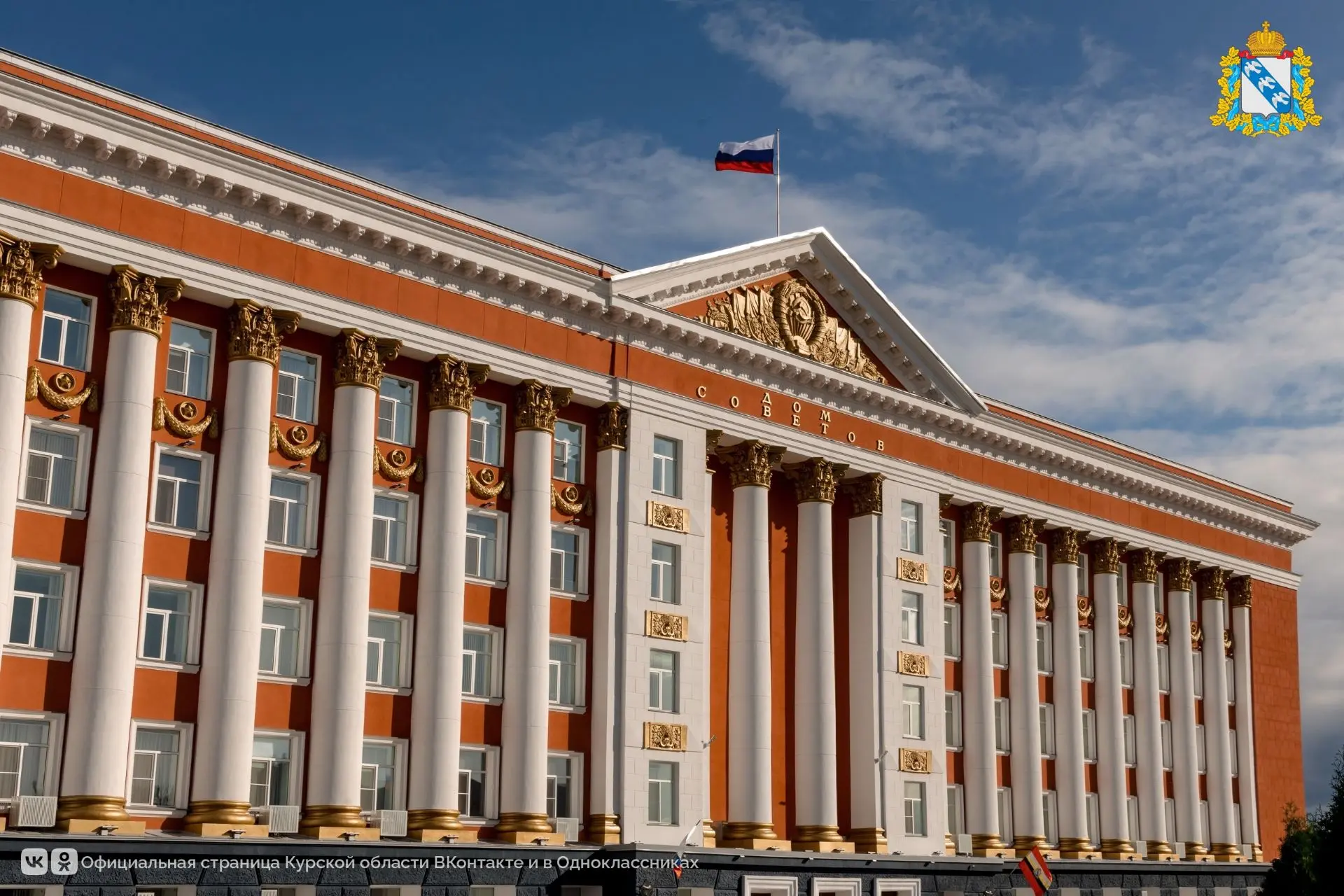 ❗️ Губернатор Курской области Александр Хинштейн сообщил о принятии решения создать в каждом муницип