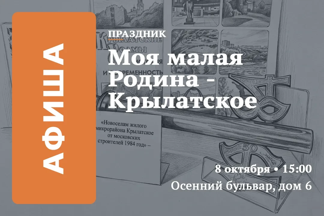 🥳 В четверг, 8 октября, на Осеннем бульваре (у фонтана «Подкова») пройдут праздничные ...