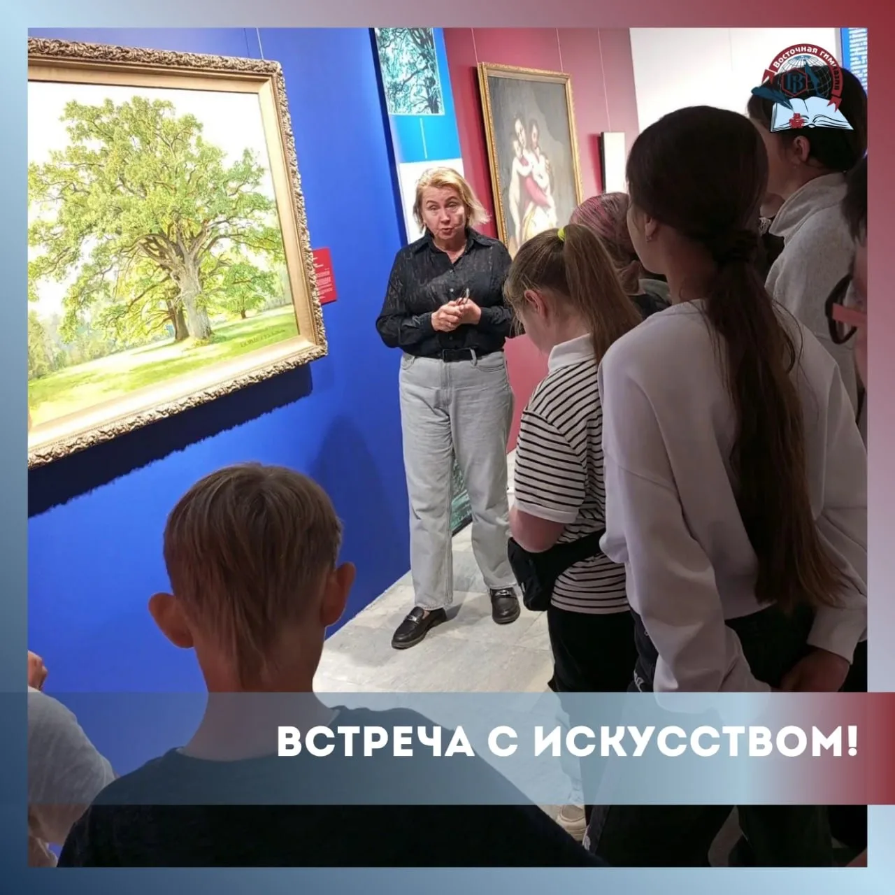 🖼✨ Встреча с искусством!

Также наши воспитанники посетили Художественный музей, где смогли познако