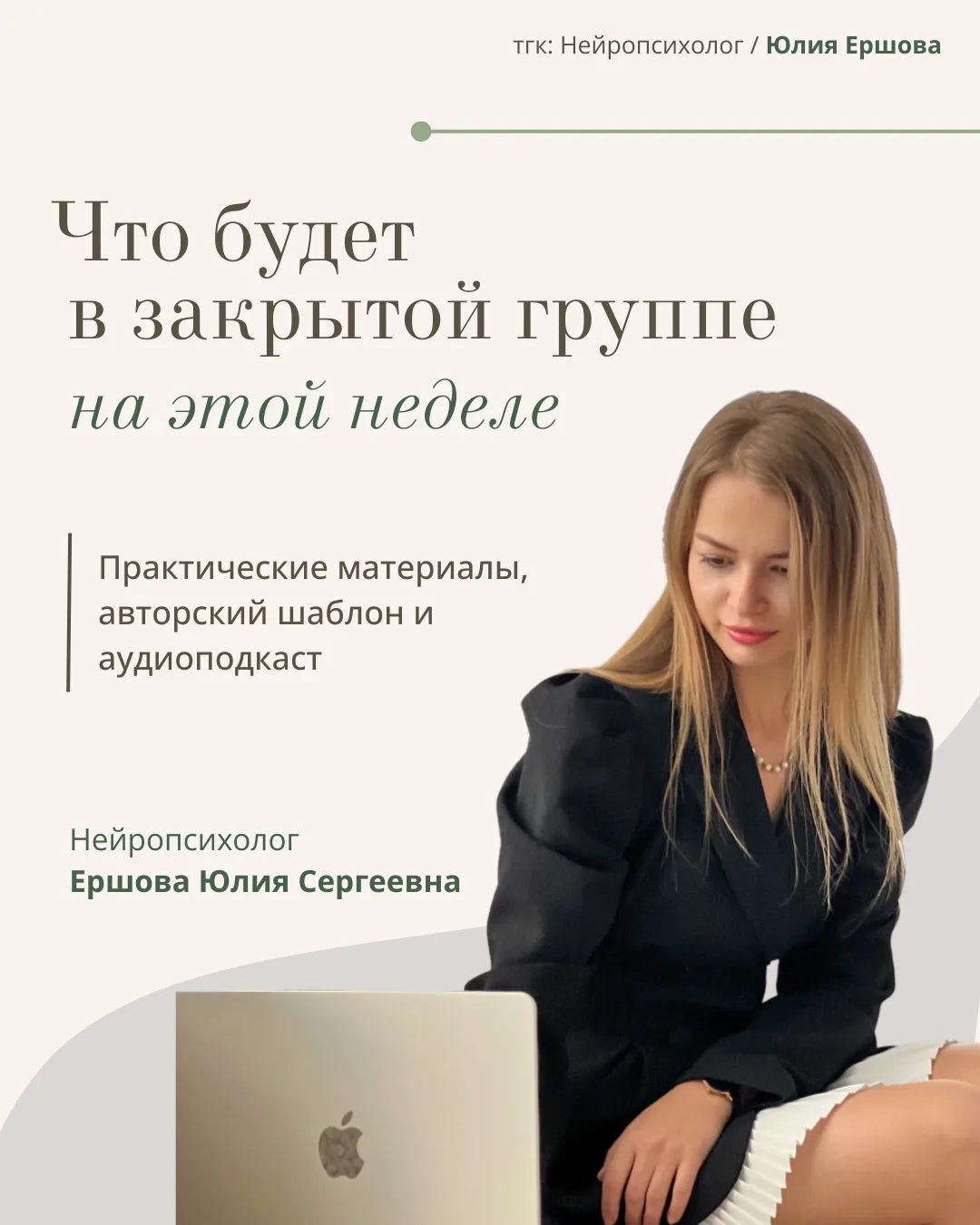 📌В ЗАКРЫТОЙ ГРУППЕ на этой неделе

💭Сенсорная интеграция проявляется не только на специальных заня