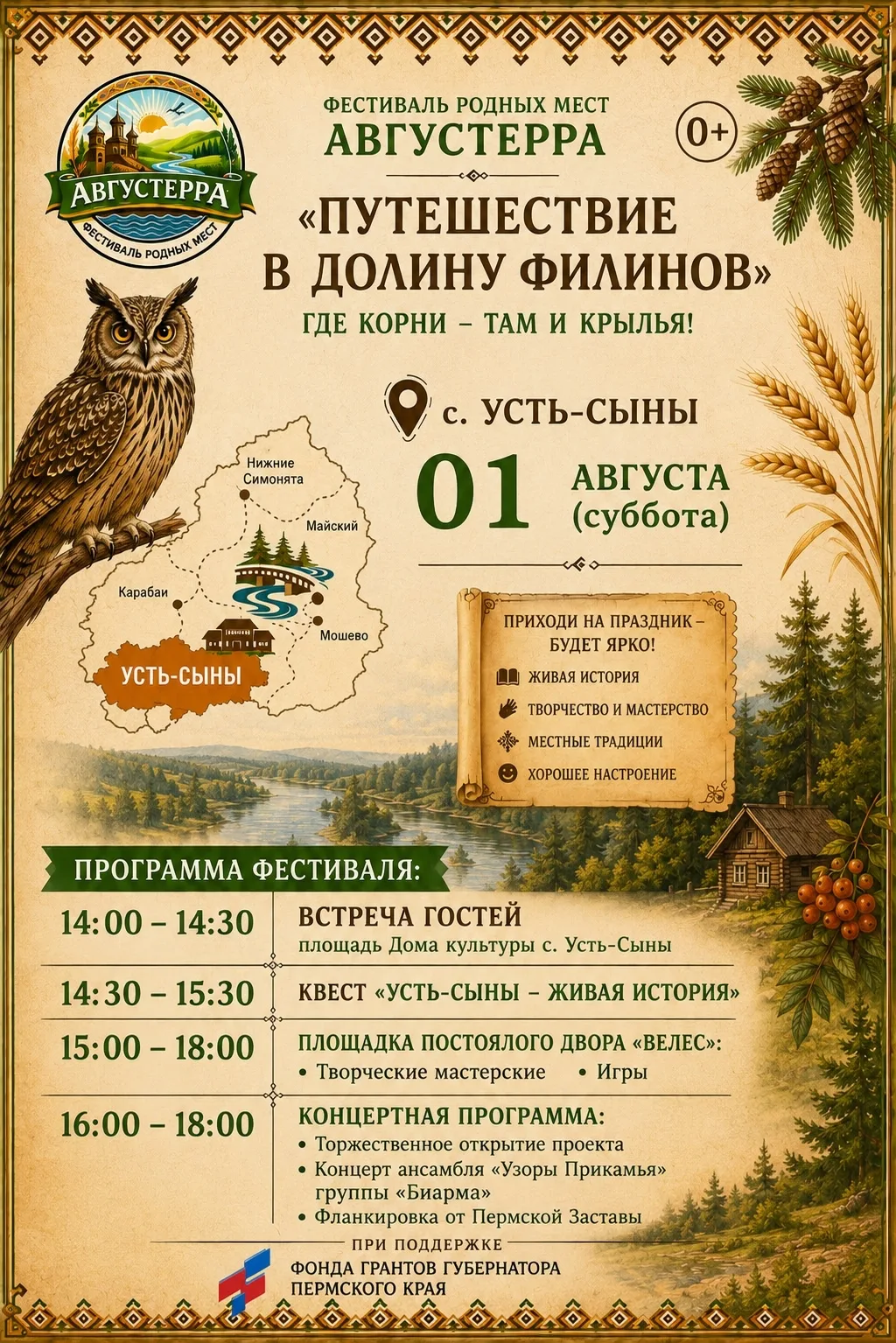 #ДеньГрантополучателей