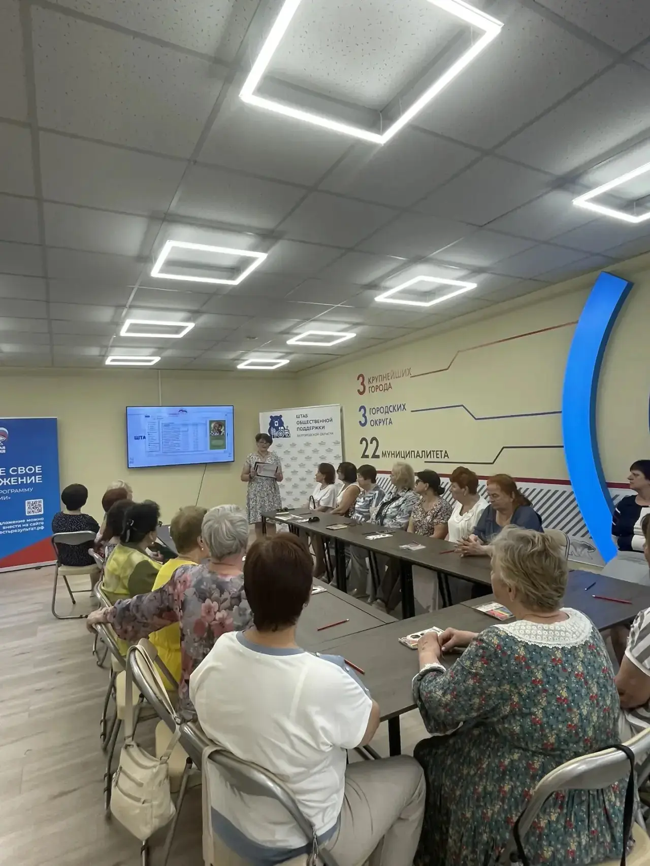 В Штабе общественной поддержки Единой России сотрудники комплексного центра социального...